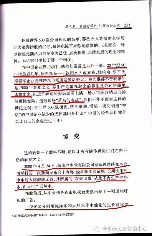 喝纯水有害起源找到了,谣言该停止了!竟然和16年前娃哈哈、农夫山泉的一场“战争有关”-浩泽北京