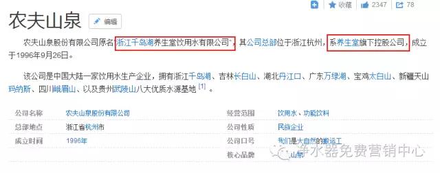 喝纯水有害起源找到了,谣言该停止了!竟然和16年前娃哈哈、农夫山泉的一场“战争有关”-浩泽北京