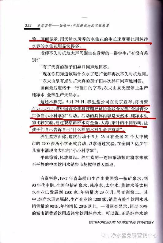 喝纯水有害起源找到了,谣言该停止了!竟然和16年前娃哈哈、农夫山泉的一场“战争有关”-浩泽北京