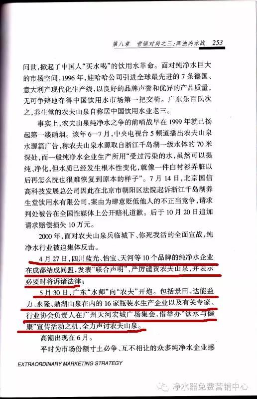 喝纯水有害起源找到了,谣言该停止了!竟然和16年前娃哈哈、农夫山泉的一场“战争有关”-浩泽北京