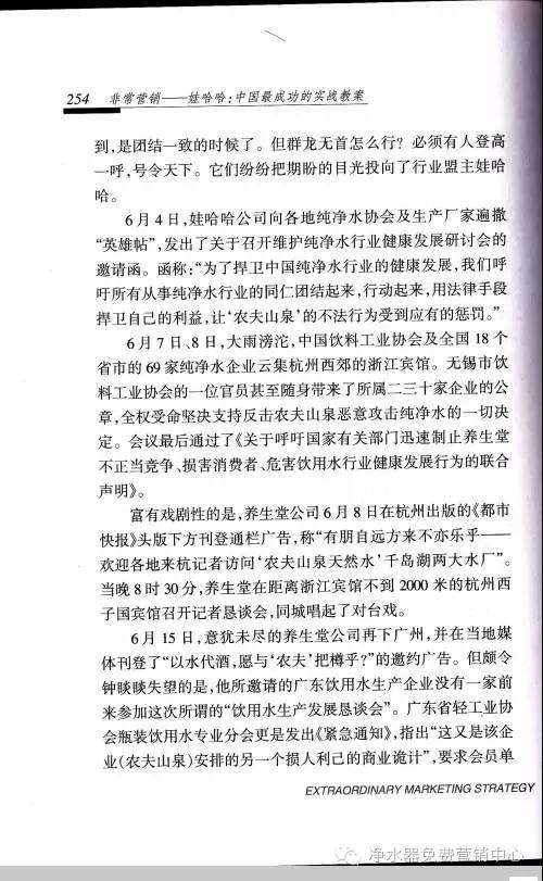 喝纯水有害起源找到了,谣言该停止了!竟然和16年前娃哈哈、农夫山泉的一场“战争有关”-浩泽北京