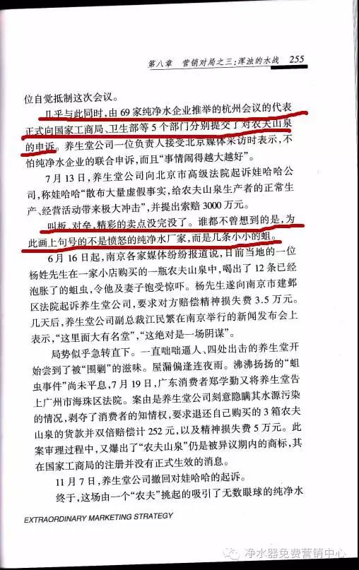 喝纯水有害起源找到了,谣言该停止了!竟然和16年前娃哈哈、农夫山泉的一场“战争有关”-浩泽北京