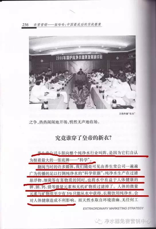 喝纯水有害起源找到了,谣言该停止了!竟然和16年前娃哈哈、农夫山泉的一场“战争有关”-浩泽北京