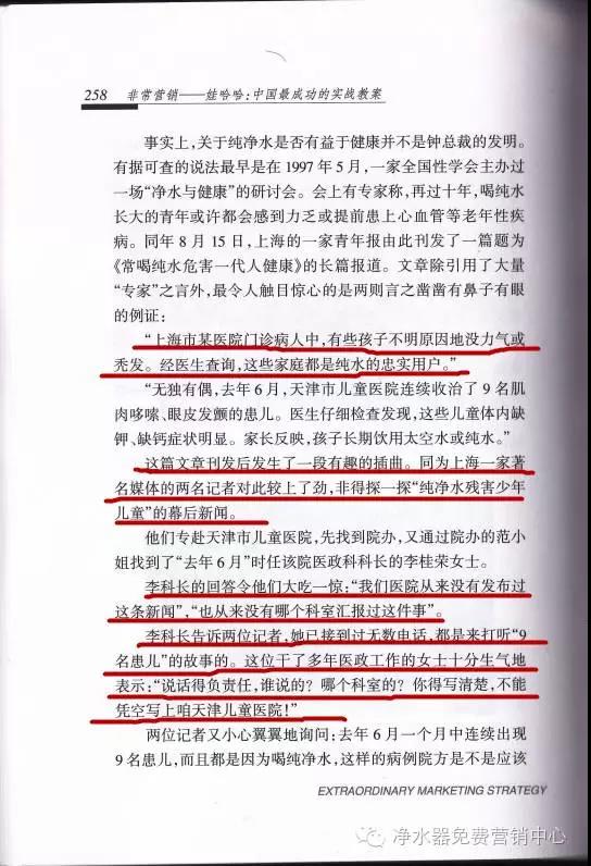 喝纯水有害起源找到了,谣言该停止了!竟然和16年前娃哈哈、农夫山泉的一场“战争有关”-浩泽北京