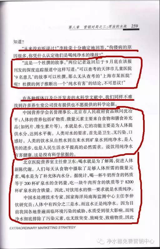 喝纯水有害起源找到了,谣言该停止了!竟然和16年前娃哈哈、农夫山泉的一场“战争有关”-浩泽北京