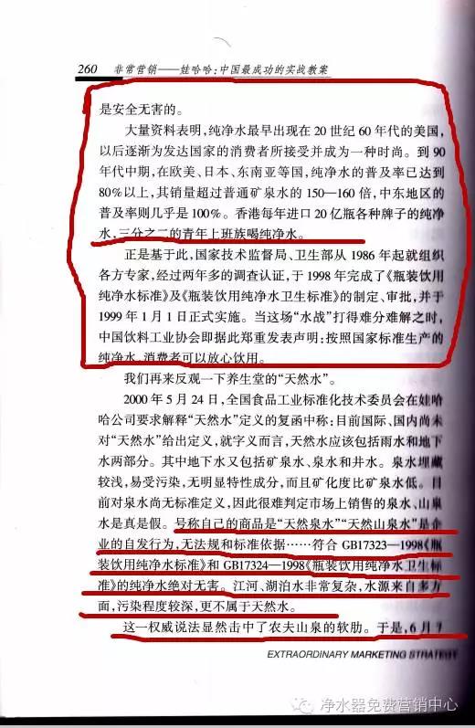 喝纯水有害起源找到了,谣言该停止了!竟然和16年前娃哈哈、农夫山泉的一场“战争有关”-浩泽北京