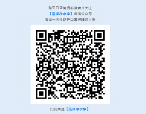解疫情燃眉之急,首批3万只浩泽口罩今上市-浩泽北京